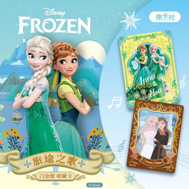 Disney Frozen Journey Song Tra - Cocktail Shaker Set 评论和价格