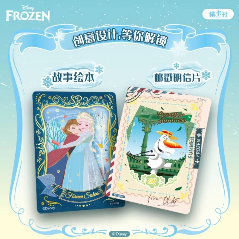 Disney Frozen Journey Song Tra - Cocktail Shaker Set 评论和价格