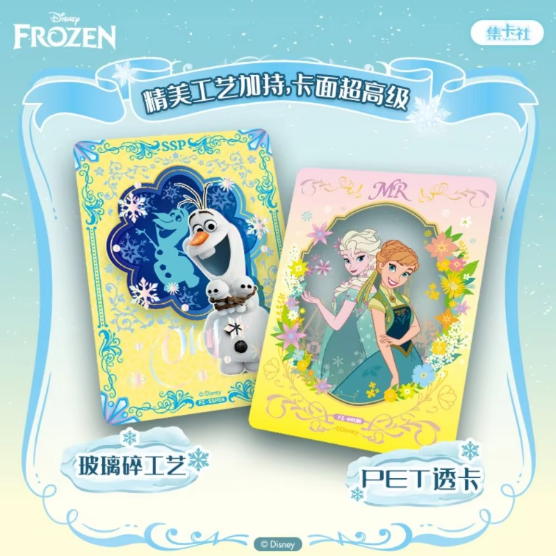 Disney Frozen Journey Song Tra - Cocktail Shaker Set 评论和价格